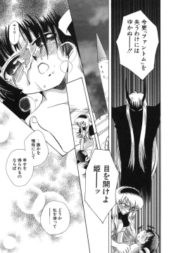 Page 118 of Shiawase ni Naru Tame ni