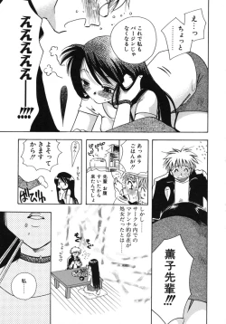 Page 152 of Shiawase ni Naru Tame ni