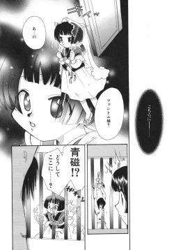 Page 15 of Shiawase ni Naru Tame ni