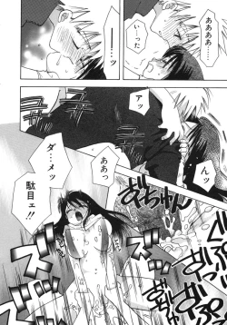 Page 163 of Shiawase ni Naru Tame ni