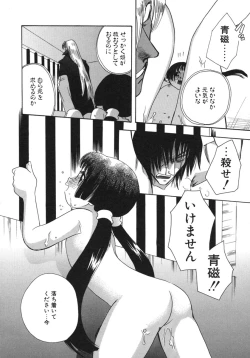 Page 22 of Shiawase ni Naru Tame ni