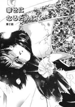 Page 28 of Shiawase ni Naru Tame ni