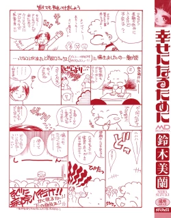 Page 5 of Shiawase ni Naru Tame ni