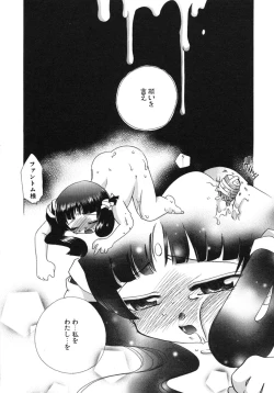 Page 71 of Shiawase ni Naru Tame ni