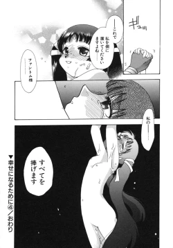 Page 87 of Shiawase ni Naru Tame ni