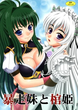 Page 1 of Bousou Imouto to Hitsugi