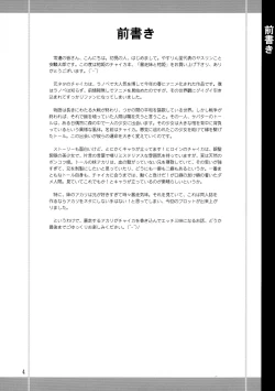 Page 4 of Bousou Imouto to Hitsugi