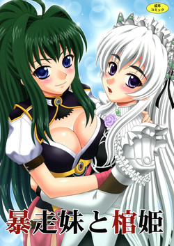 Download Bousou Imouto to Hitsugi