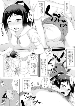 Page 11 of Yokodera no Kuse ni Namaiki da