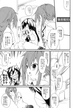 Page 7 of Shiori-chan, Hachi Mai Donburi After School