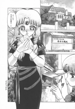 Page 112 of Tottemo DANGER BunnyA