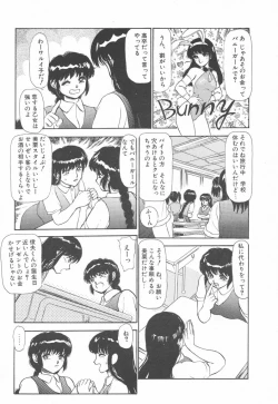 Page 11 of Tottemo DANGER BunnyA