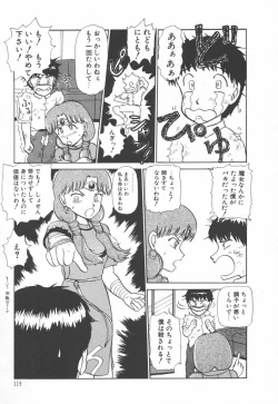 Page 121 of Tottemo DANGER BunnyA