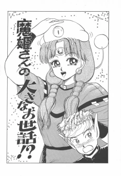 Page 135 of Tottemo DANGER BunnyA