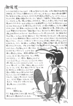 Page 159 of Tottemo DANGER BunnyA