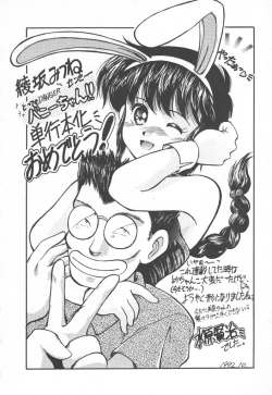 Page 160 of Tottemo DANGER BunnyA