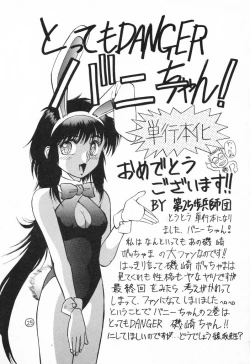 Page 161 of Tottemo DANGER BunnyA