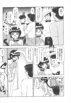 Page 17 of Tottemo DANGER BunnyA