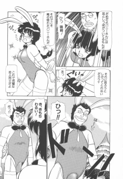 Page 37 of Tottemo DANGER BunnyA