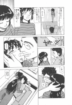Page 45 of Tottemo DANGER BunnyA