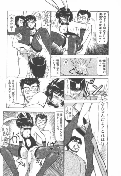 Page 55 of Tottemo DANGER BunnyA