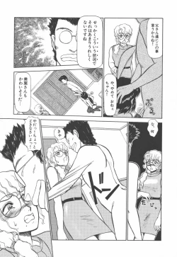 Page 63 of Tottemo DANGER BunnyA