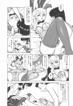 Page 68 of Tottemo DANGER BunnyA