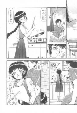 Page 6 of Tottemo DANGER BunnyA