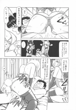 Page 73 of Tottemo DANGER BunnyA