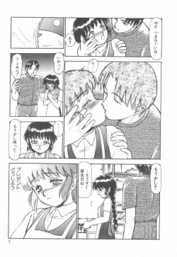 Page 7 of Tottemo DANGER BunnyA