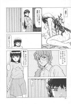 Page 96 of Tottemo DANGER BunnyA