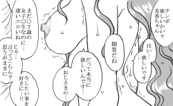 Page 21 of Mika-chan, Chichioya yori mo Toshiue no Ojisama to Ecchi sono 2