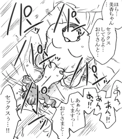 Page 25 of Mika-chan, Chichioya yori mo Toshiue no Ojisama to Ecchi sono 2