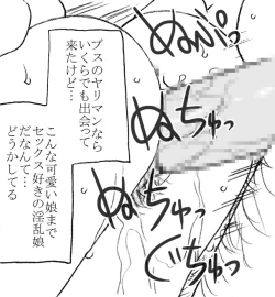 Page 27 of Mika-chan, Chichioya yori mo Toshiue no Ojisama to Ecchi sono 2