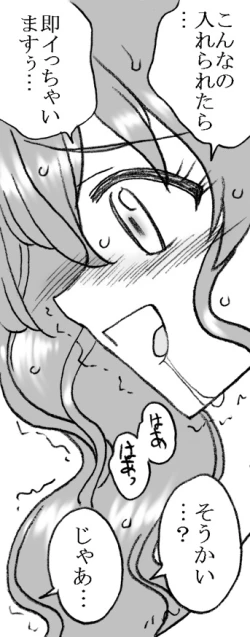 Page 45 of Mika-chan, Chichioya yori mo Toshiue no Ojisama to Ecchi sono 2