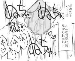 Page 55 of Mika-chan, Chichioya yori mo Toshiue no Ojisama to Ecchi sono 2