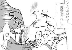 Page 56 of Mika-chan, Chichioya yori mo Toshiue no Ojisama to Ecchi sono 2