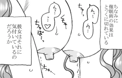 Page 9 of Mika-chan, Chichioya yori mo Toshiue no Ojisama to Ecchi sono 2