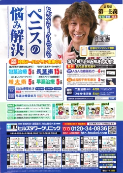 Page 2 of Action Pizazz Special 2014-11