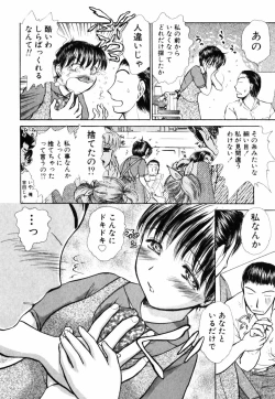 Page 130 of o SEWA shi masu