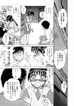 Page 159 of o SEWA shi masu