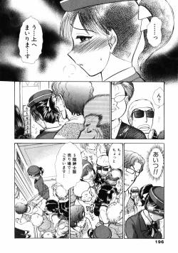 Page 196 of o SEWA shi masu