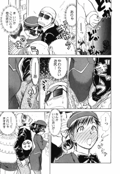 Page 197 of o SEWA shi masu