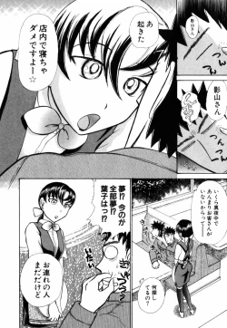 Page 30 of o SEWA shi masu