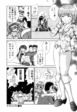 Page 46 of o SEWA shi masu