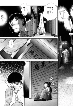 Page 55 of o SEWA shi masu