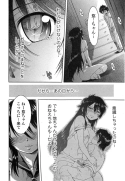 Page 12 of COMIC Ero11 Vol. 5