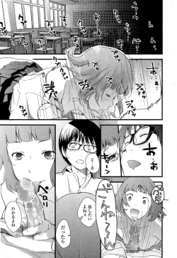 Page 187 of COMIC Ero11 Vol. 5
