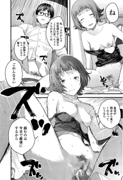 Page 192 of COMIC Ero11 Vol. 5