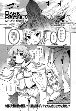 Page 39 of COMIC Ero11 Vol. 5